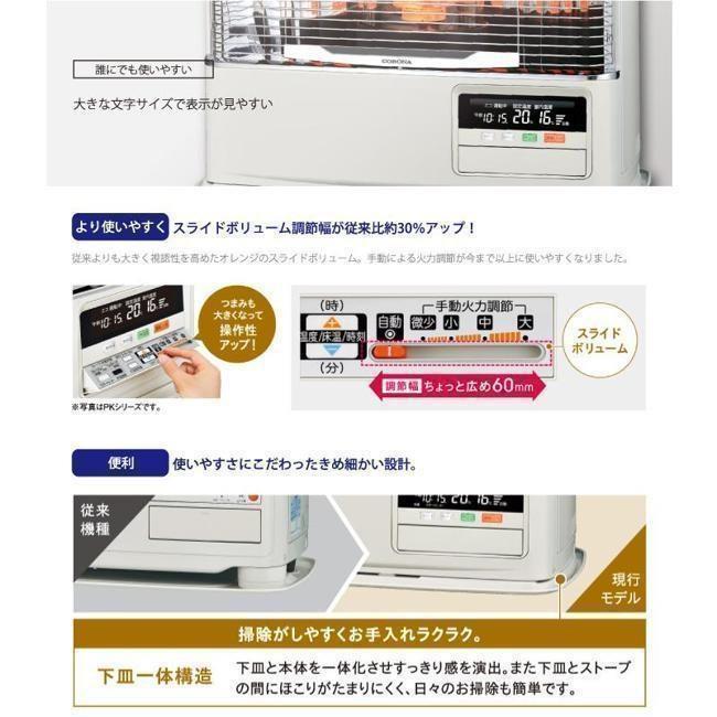 ヒーター・ストーブ ヒーター スートーブ 暖房器具 暖房 コロナ 寒冷地用大型ストーブ PKシリーズ 主に20畳用 UH-7725PK-Nの画像