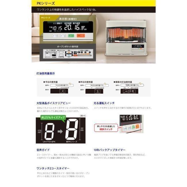 ヒーター・ストーブ ヒーター スートーブ 暖房器具 暖房 コロナ 寒冷地用大型ストーブ PKシリーズ 主に20畳用 UH-7725PK-Nの画像