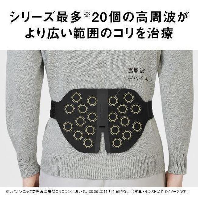 パナソニック EW-RA561-K 高周波治療器 コリコランワイド 3D 腰専用 健康医療機器_3