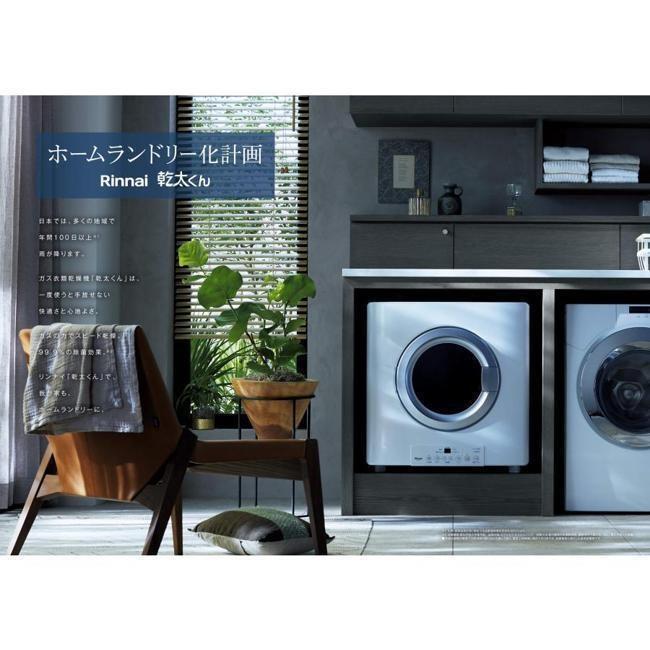 リンナイ 衣類乾燥機 RDT-54S(A)-SV 13A 都市ガス ガス衣類乾燥機 乾太くん 乾燥容量 5kg 乾燥 衣類 布団 除湿の画像