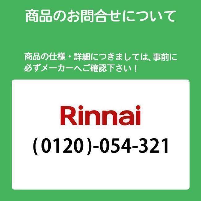 リンナイ 衣類乾燥機 RDT-80(A) 13A 都市ガス ガス衣類乾燥機 乾太くん 乾燥容量 8kg 乾燥 衣類 布団 除湿の画像