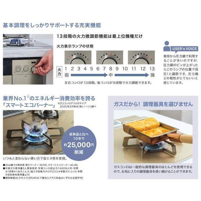 ノーリツ ガスコンロ N3S23PWASKSTESC 12A 【都市ガス】 PROGRE プログレ ビルトインコンロ 75cm ガス コンロの画像