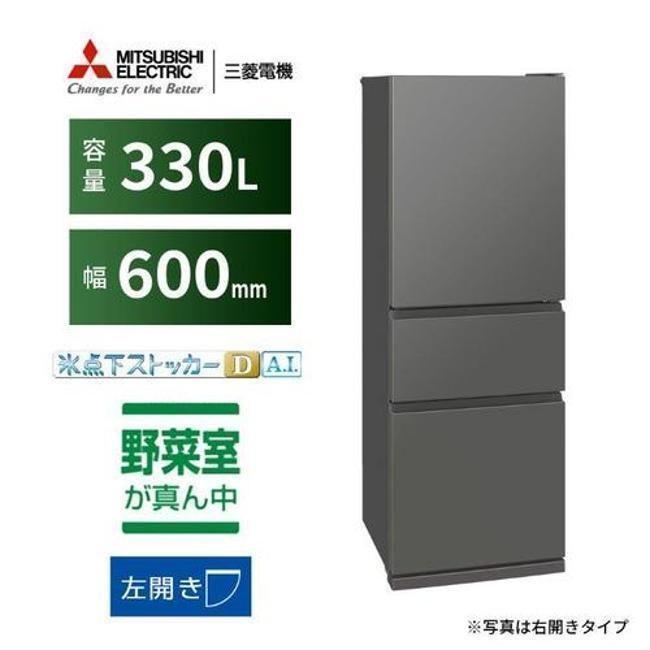 三菱（MITSUBISHI） 冷蔵庫(201〜300L) 一人暮らし ひとり暮らし CX 