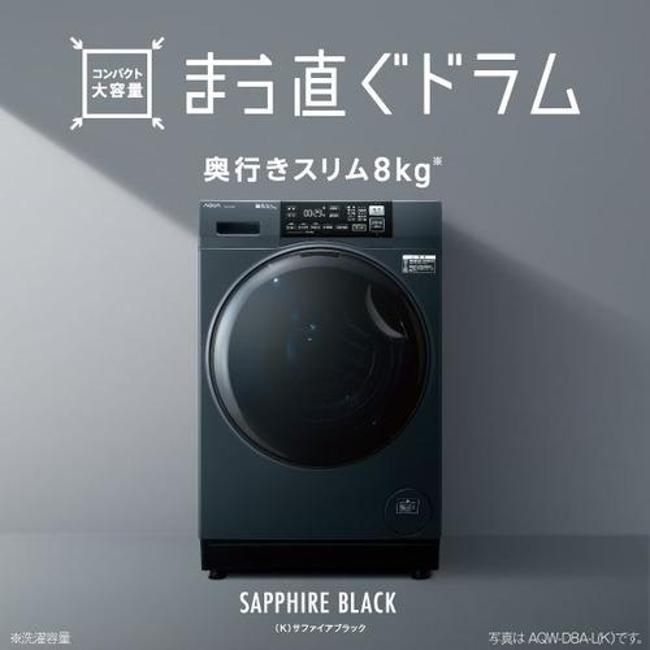 アクア 洗濯機(ドラム式 8.0kg〜) AQW-D8A-R-W ホワイト まっ直ぐドラム ドラム式洗濯乾燥機 ドラム洗濯機 洗濯機 ドラム式の画像