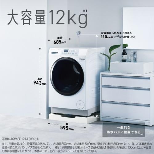 アクア 洗濯機(ドラム式 8.0kg〜) AQW-SD12A-L-W AQUA ドラム式洗濯機 左開き ドラム洗濯機 洗濯機 ドラム式の画像