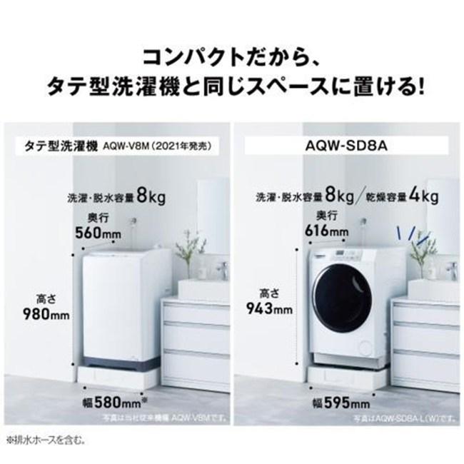 アクア 洗濯機(ドラム式 8.0kg〜) AQW-SD8A-R-W AQUA ドラム式洗濯機 右開き 洗濯8.0kg ドラム洗濯機 洗濯機 ドラム式の画像