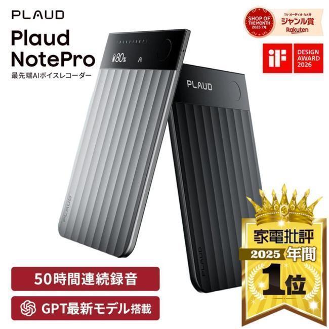 プラウド 音楽プレーヤー・ICレコーダー Plaud Note Pro シルバー