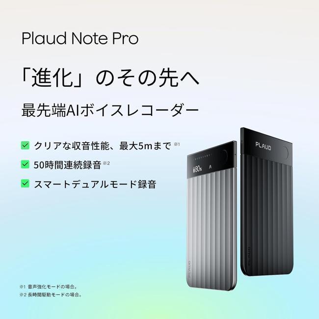 PLAUD NOTE デジタルオーディオプレーヤー プラウド 音楽プレーヤー・ICレコーダー Plaud Note Pro シルバー