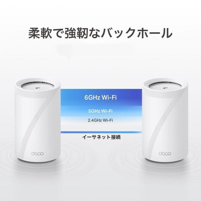 TP-Link LANルーター トライバンドメッシュWi-Fi DECO BE68 1P BE14000