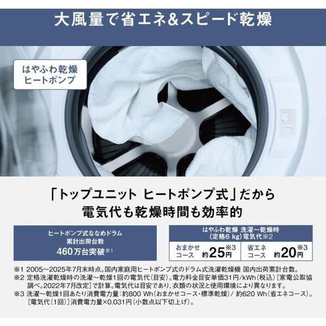 Panasonic（パナソニック） 洗濯機(ドラム式 8.0kg〜) NA-LX129EL-C LX