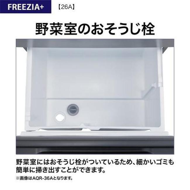アクア 冷蔵庫(201〜300L) AQR-26A-N 冷蔵庫 262L 右開き 3ドア 幅60cm 大容量冷凍室  一人暮らし ひとり暮らしの画像