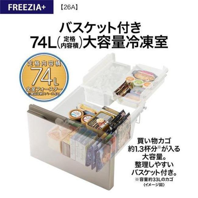 アクア 冷蔵庫(201〜300L) AQR-26A-N 冷蔵庫 262L 右開き 3ドア 幅60cm 大容量冷凍室  一人暮らし ひとり暮らしの画像