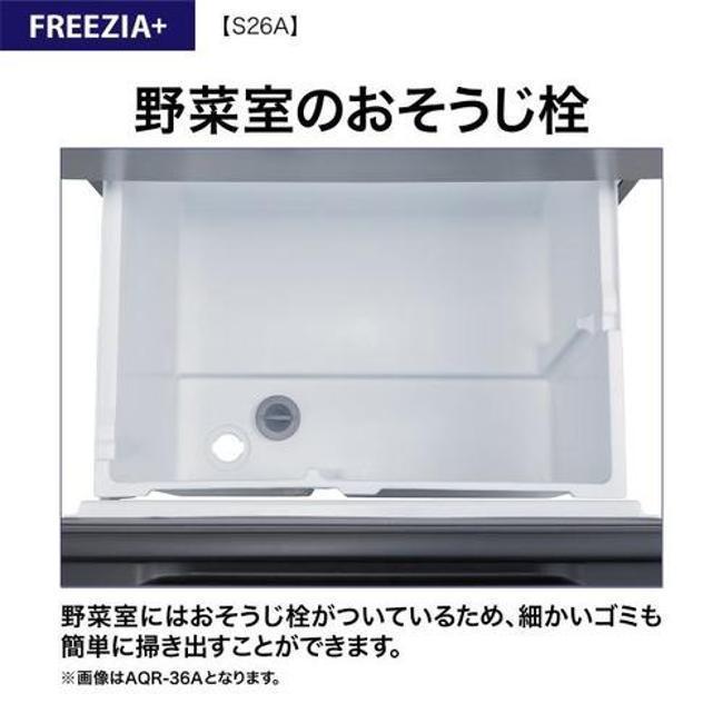 アクア 冷蔵庫(201〜300L) AQR-S26A-N 冷蔵庫 262L 右開き 3ドア 幅60cm 大容量冷凍室  一人暮らし ひとり暮らしの画像