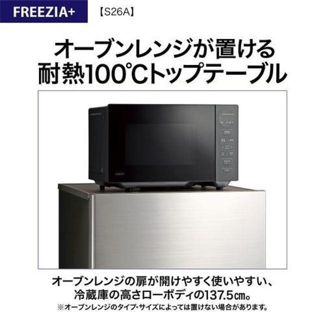 アクア 冷蔵庫(201〜300L) AQR-S26A-N 冷蔵庫 262L 右開き 3ドア 幅60cm 大容量冷凍室  一人暮らし ひとり暮らしの画像