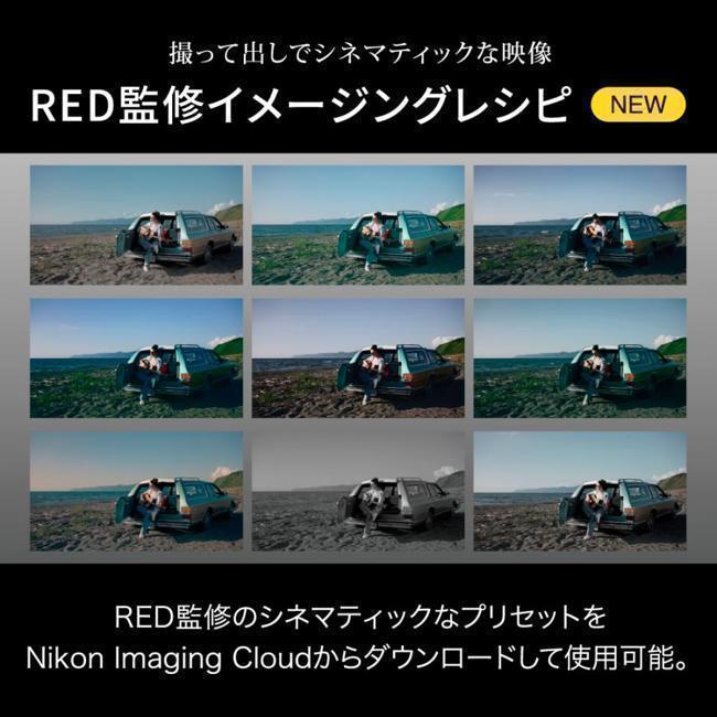 【最短当日出荷】 デジタルカメラ デジカメ カメラ ニコン ミラーレス一眼カメラ シネマカメラ ZR 24-70 レンズキットの画像