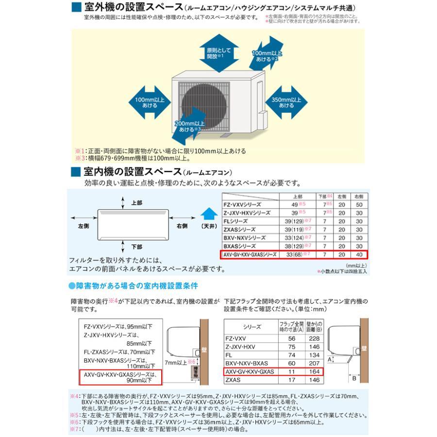 三菱（MITSUBISHI） エアコン(〜2.8kw) MSZ-AXV2526 AXVシリーズ 