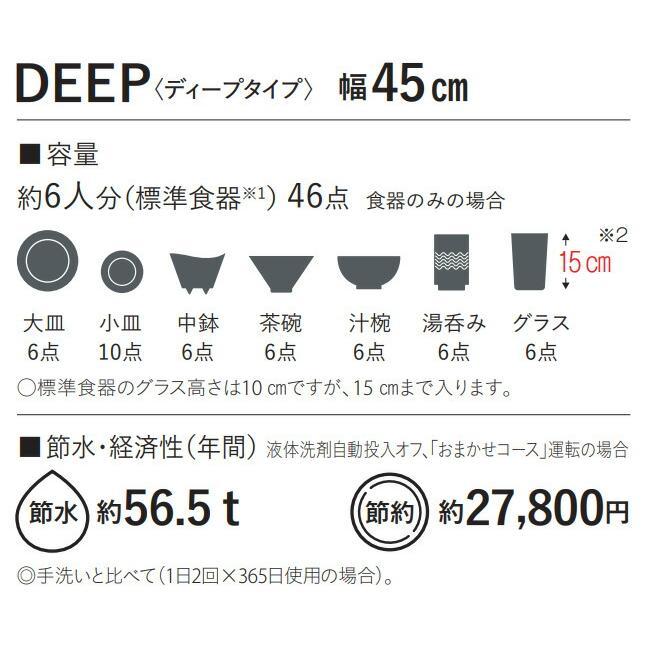 パナソニック NP-45BD1S プルオープンタイプ B1シリーズ 食器洗い乾燥機 ディープタイプ 食器洗い機・乾燥機・浄水器 食洗機 食洗器