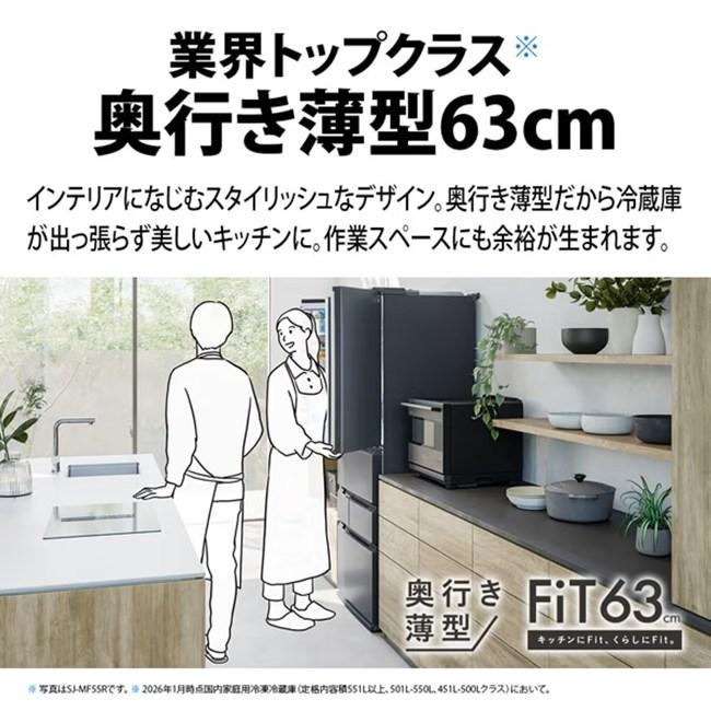 SHARP（シャープ） 冷蔵庫(401〜500L) SJ-MW46R-W ホワイト系 冷蔵庫