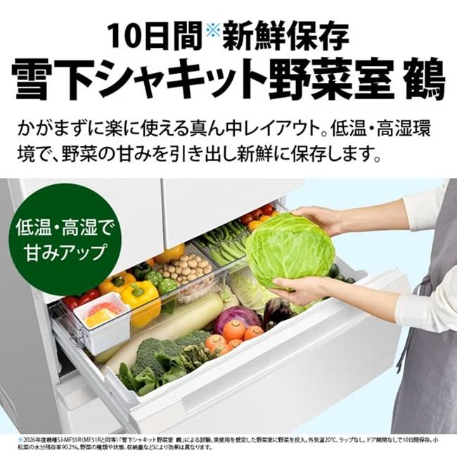 SHARP（シャープ） 冷蔵庫(401〜500L) SJ-MW46R-W ホワイト系 冷蔵庫