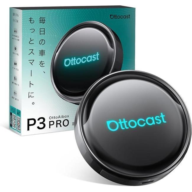 オットキャスト アクセスポイント Ottocast P3 Pro 正規品 【即日発送