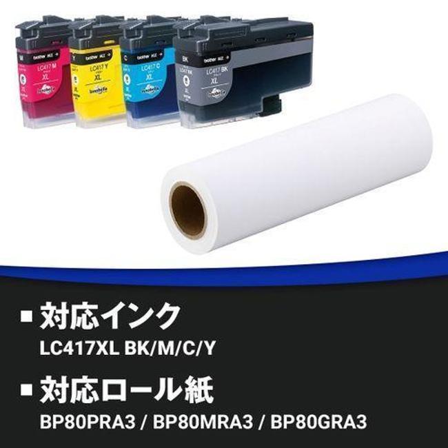 ブラザー プリンター MFC-J7700CDW インクジェット ファーストタンク 複合機 A3/USB/LAN/WiFi/FAX 複合機の画像