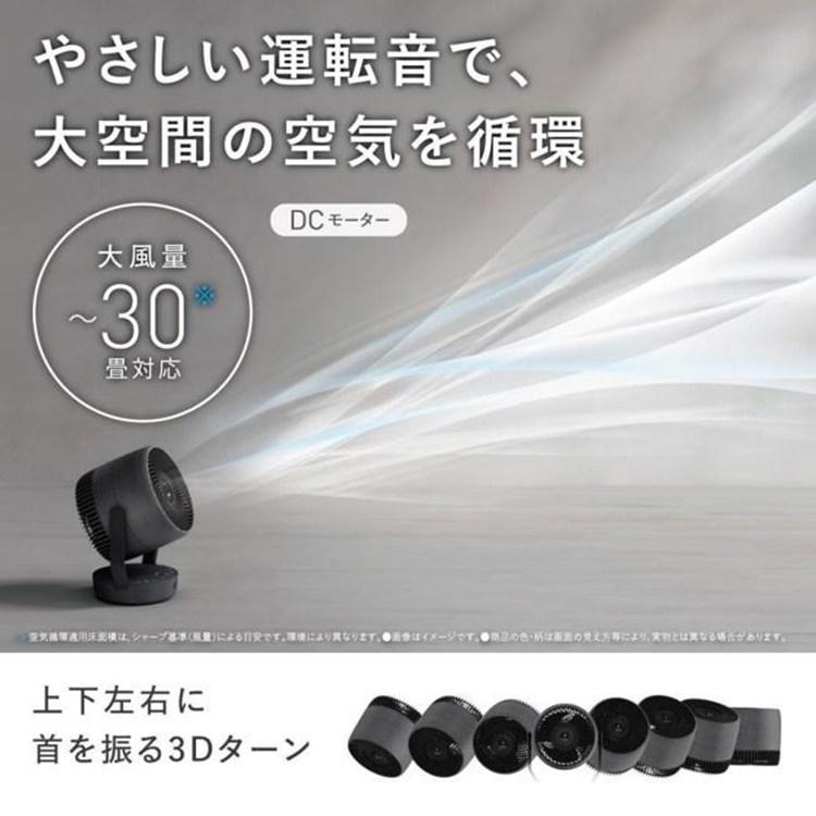 SHARP（シャープ） 扇風機・サーキュレーター PK-18S03-H