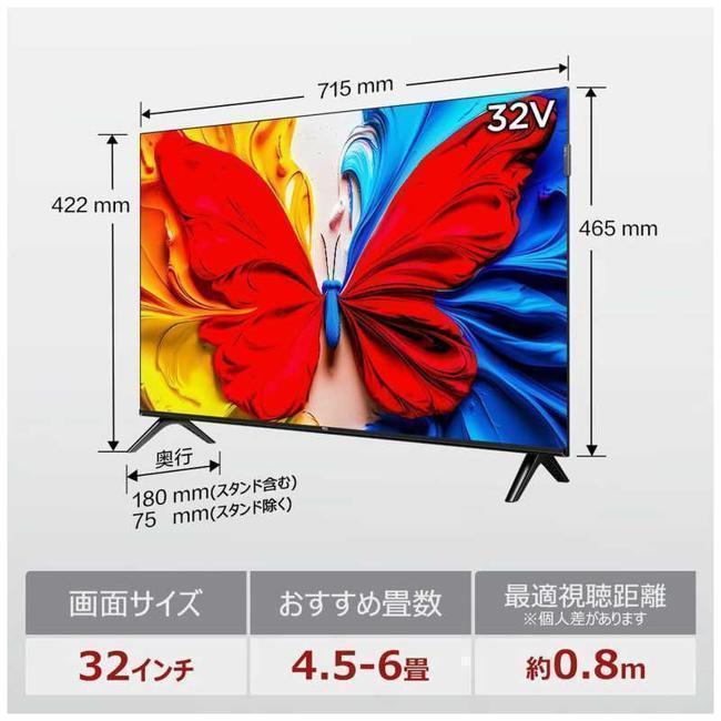 ティーシーエル TCL テレビ32型〜39型 32S5K 【即日発送】 S5Kシリーズ