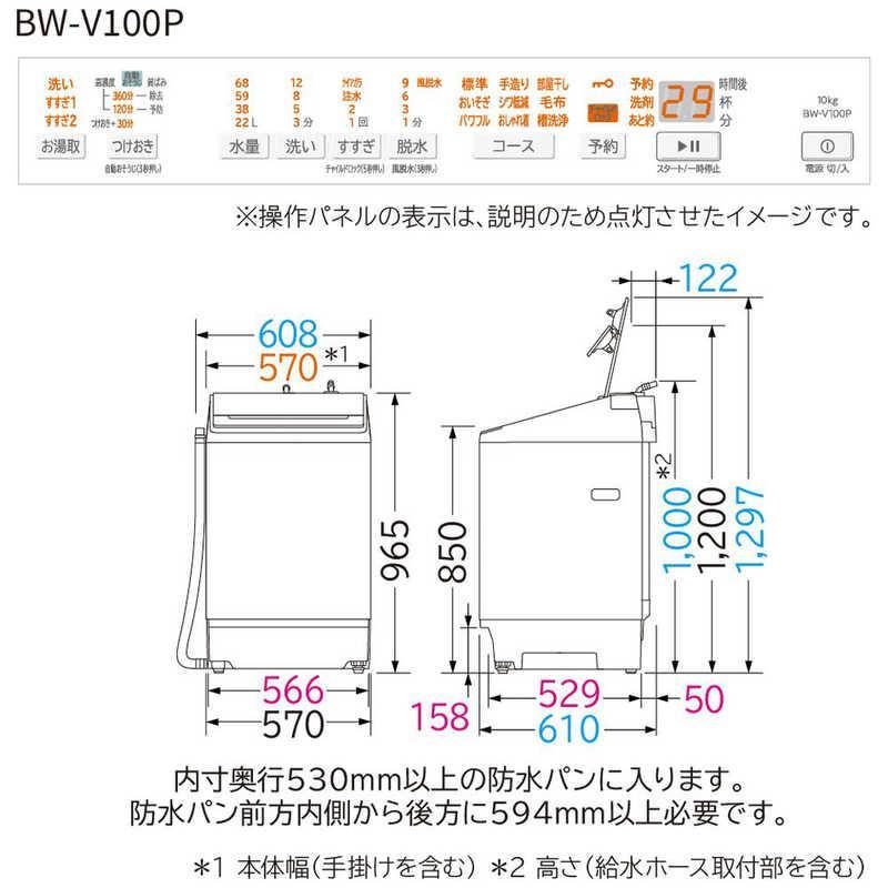 日立（HITACHI） 洗濯機(全自動 9.0kg〜11kg) BW-V100P-W 全自動洗濯機