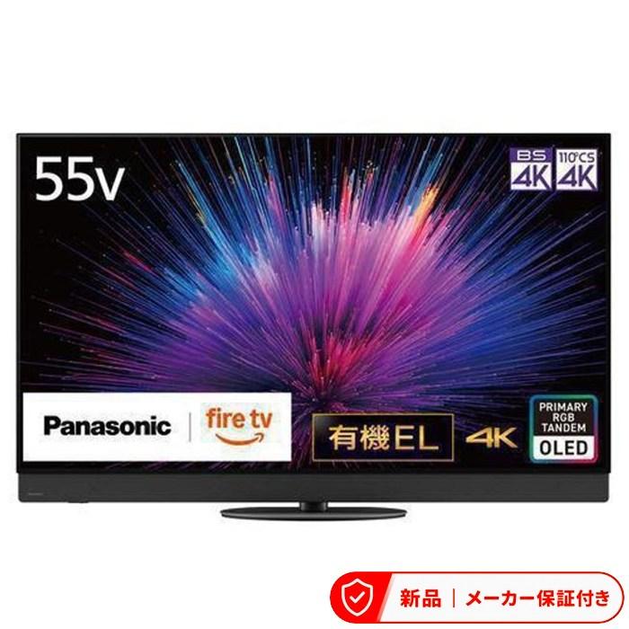 Panasonic（パナソニック） テレビ51型〜55型 TV-55Z95B VIERA 4K 55V