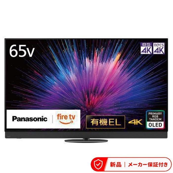 Panasonic（パナソニック） テレビ56型〜65型 TV-65Z95B 有機ELテレビ