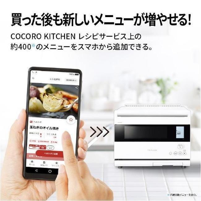 SHARP（シャープ） 電子レンジ AX-RS1D-B ウォーターオーブン ヘルシオ