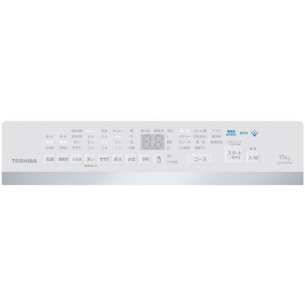 TOSHIBA（東芝） 洗濯機(全自動 9.0kg〜11kg) AW-10DPB6 10kg全自動