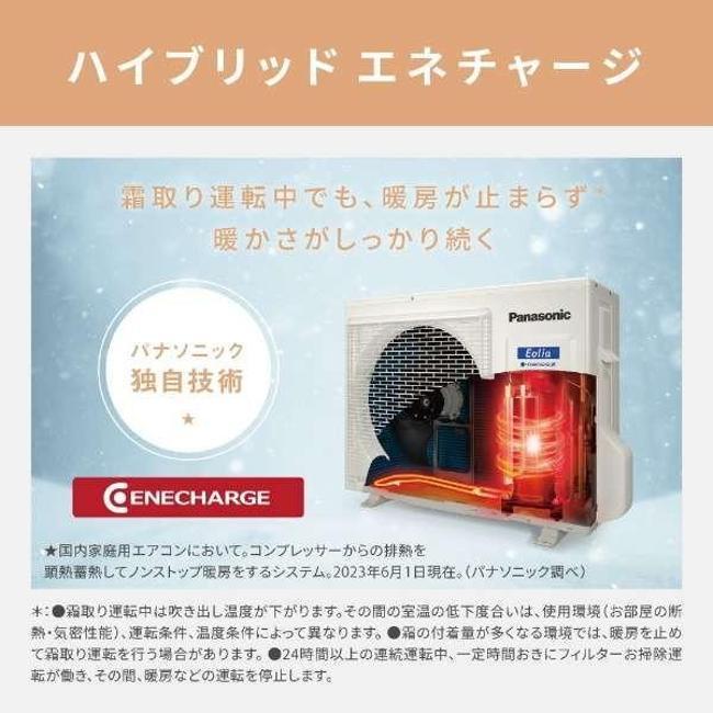 Panasonic（パナソニック） エアコン(〜2.8kw) 室内外機セット 主に10