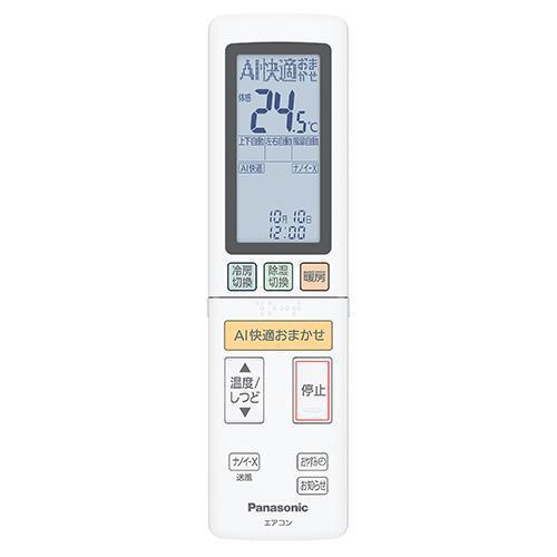 Panasonic（パナソニック） CS-UX714D2-W 【即日発送】 エアコン(5.7kw