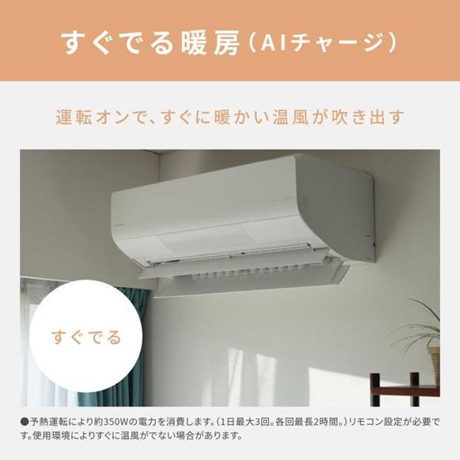 Panasonic（パナソニック） CS-UX714D2-W 【即日発送】 エアコン(5.7kw