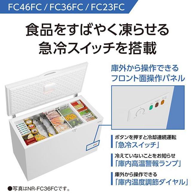 Panasonic（パナソニック） 冷凍庫(201〜300L) NR-FC23FC ホワイト 1