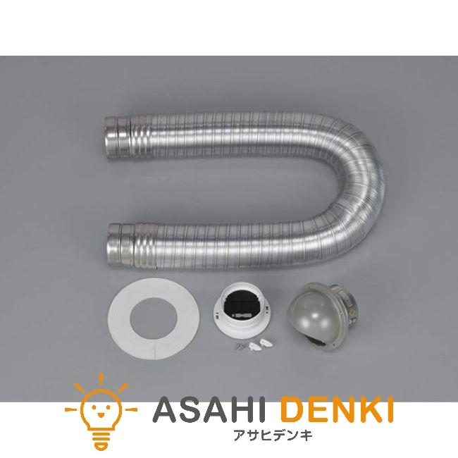 リンナイ（Rinnai） その他部品 DPS-80KC ダンパー付排湿管セット