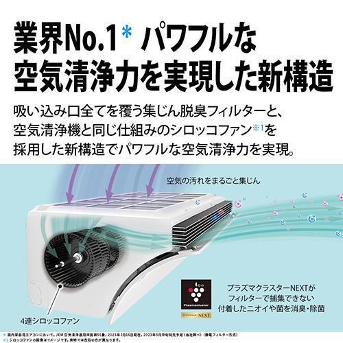 エアコン(4.1〜5.6kw) シャープ AY-R56P2-W 14-18畳向け 冷房/暖房：18畳程度  ホワイト系｜a-denki｜05