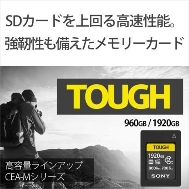 SONY（ソニー） CEA-M1920T メモリーカード SONY CFexpress TypeA