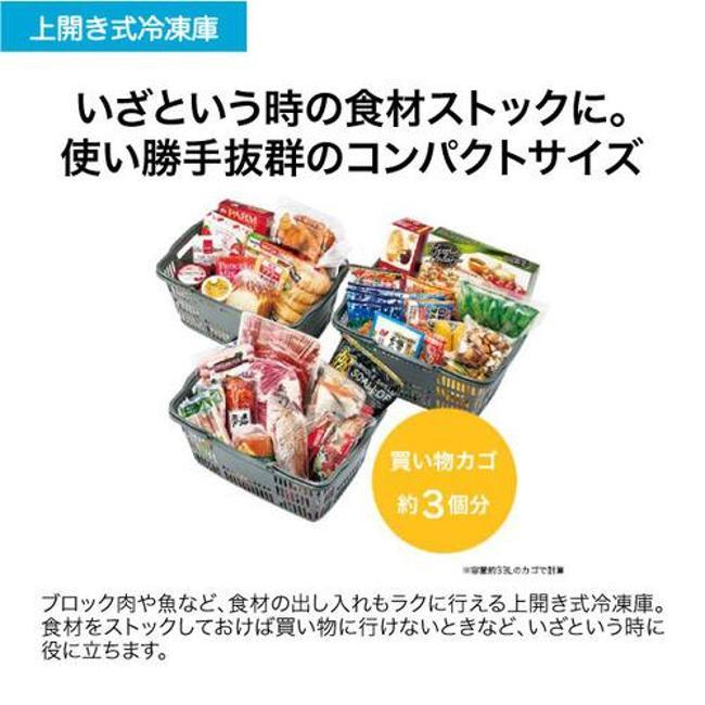 Haier（ハイアール） 冷蔵庫(〜150L) JF-NC100A Haier 上開き式冷凍庫