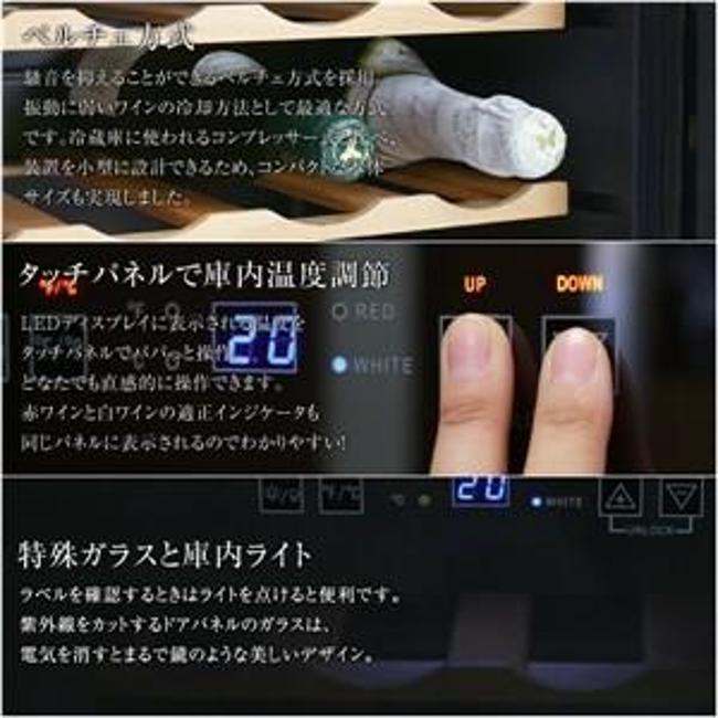 エスアイエス SIS ワインセラー WCSIS-2870W SIS (28本収納) 70L ワイン収納 ワイン棚 ワイン保管_1