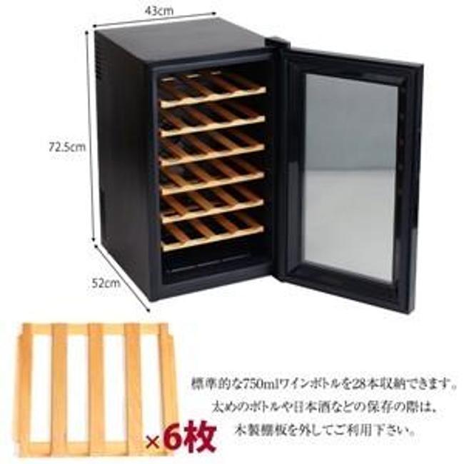 エスアイエス SIS ワインセラー WCSIS-2870W SIS (28本収納) 70L ワイン収納 ワイン棚 ワイン保管_2