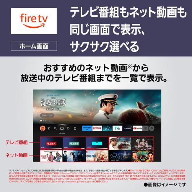 パナソニック テレビ47型〜50型 TV-50W90A Panasonic VIERA(ビエラ) Fire TV 4K 50V型 テレビ TVの画像