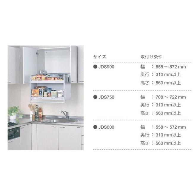 オークス キッチン用品 JDS600 スイングダウンウォール 600mm