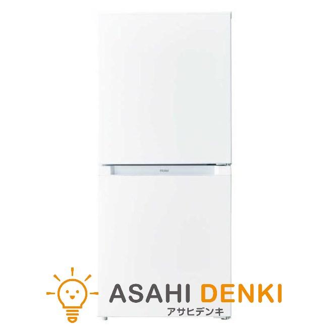 Haier 冷蔵庫(〜150L) 一人暮らし ひとり暮らし 小型 ハイアール Haier 冷蔵庫(〜150L) 一人暮らし ひとり暮らし 小型 ハイアール
