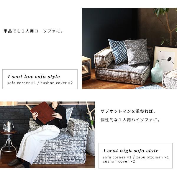 フロアソファ コーナー ブロック マルチ ソファ コーナー ノス ブルー ローソファー 1人掛け 座椅子 システム クッション エスニック 0 Bms Cnr Nsb A Depeche アデペシュ 家具通販 通販 Yahoo ショッピング