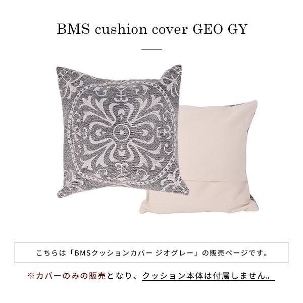 インド クッションカバー 45cm Bms クッション カバー ジオ グレー