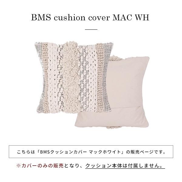 a.depeche（アデペシュ） クッションカバー 45×45cm 『BMS クッション