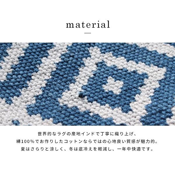 a.depeche（アデペシュ） ラグ インド 夏用 『BMS ラグ ノス ブルー