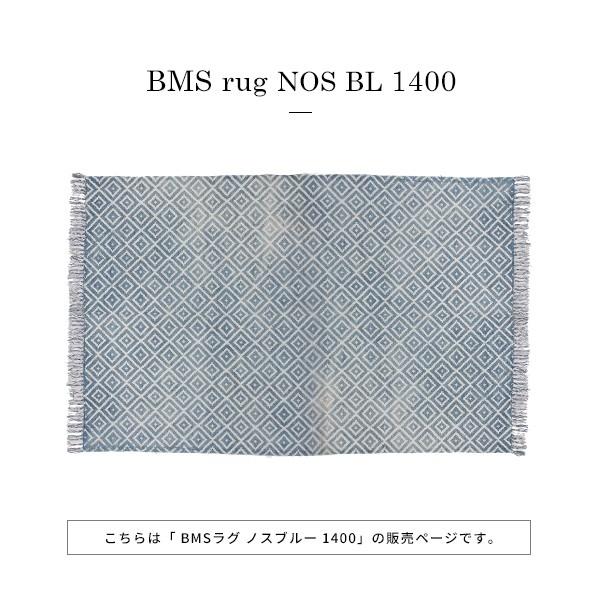 a.depeche（アデペシュ） ラグ インド 夏用 『BMS ラグ ノス ブルー